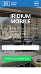 Mobile Screenshot of iridiummobile.ru